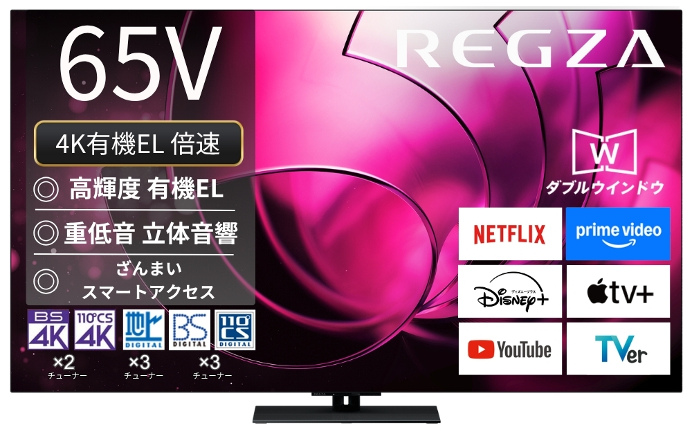 【延長保証+据付サービスセット】4K有機ELレグザ　形名：65X8900R(SW5A)