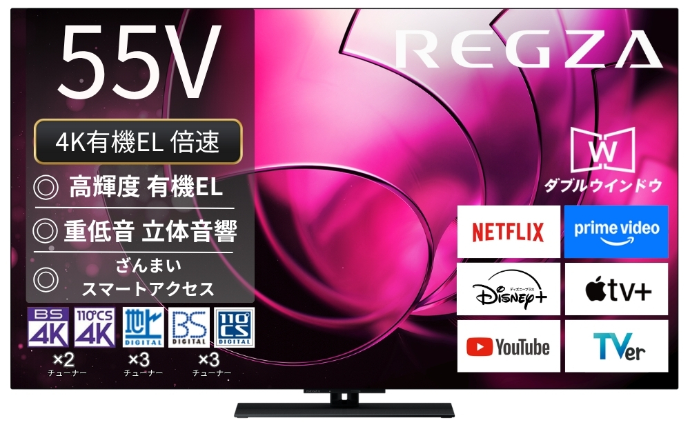 【延長保証+据付サービスセット】4K有機ELレグザ　形名：55X8900R(SW5A)