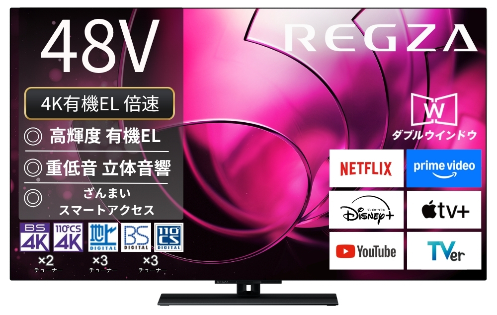 【延長保証+据付サービスセット】4K有機ELレグザ　形名：48X8900R(SW5A)