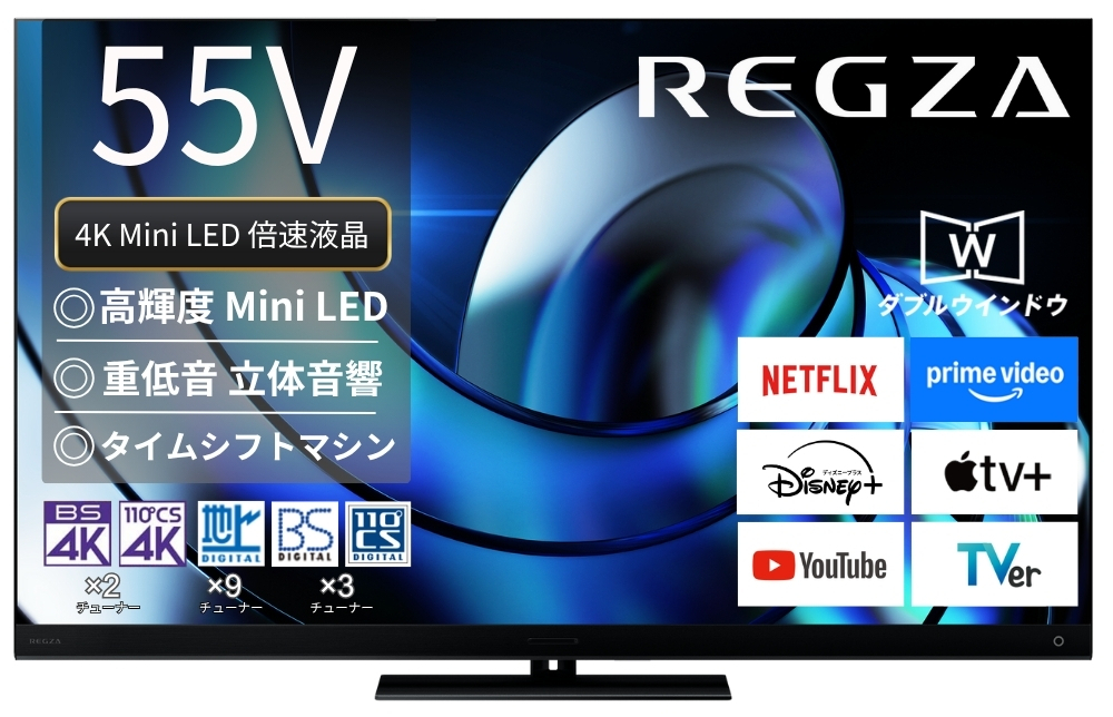 【延長保証+据付サービスセット】4K液晶レグザ　形名：55Z875R(SW5A)