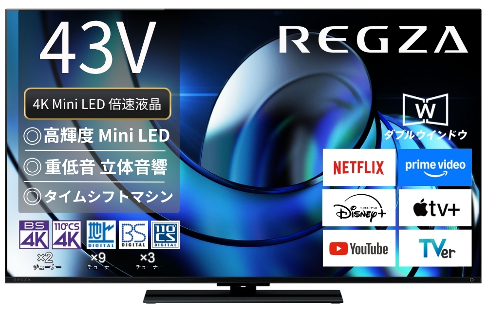 【延長保証+据付サービスセット】4K液晶レグザ　形名：43Z870R(SW5A)