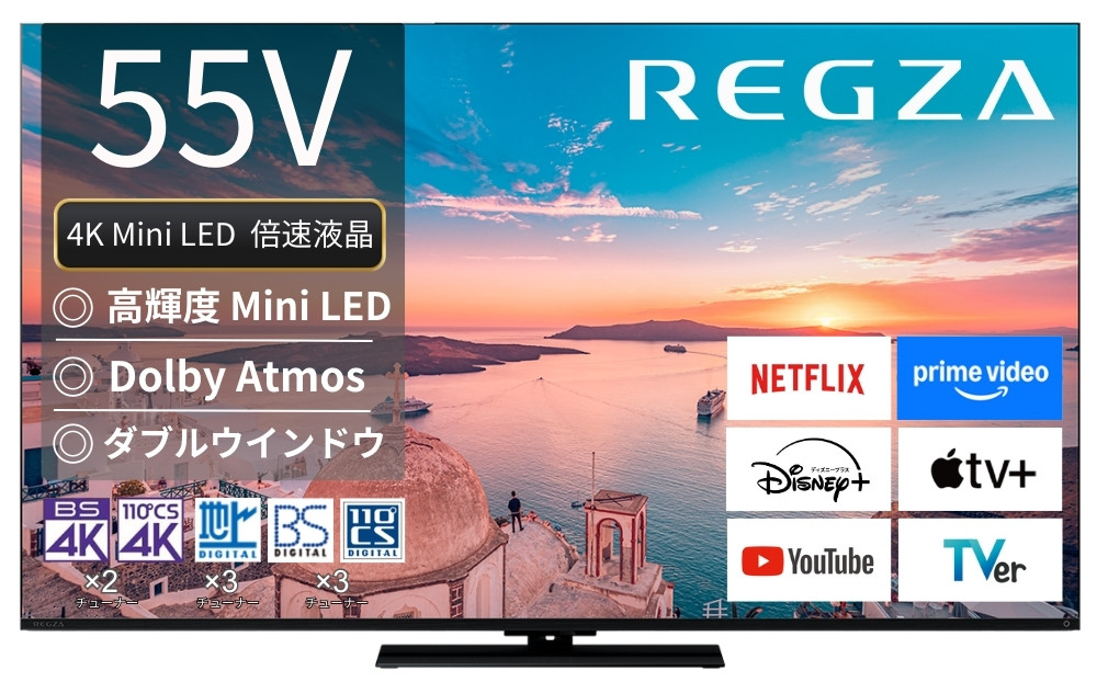 【延長保証+据付サービスセット】4K液晶レグザ　形名：55Z770R(SW5A)