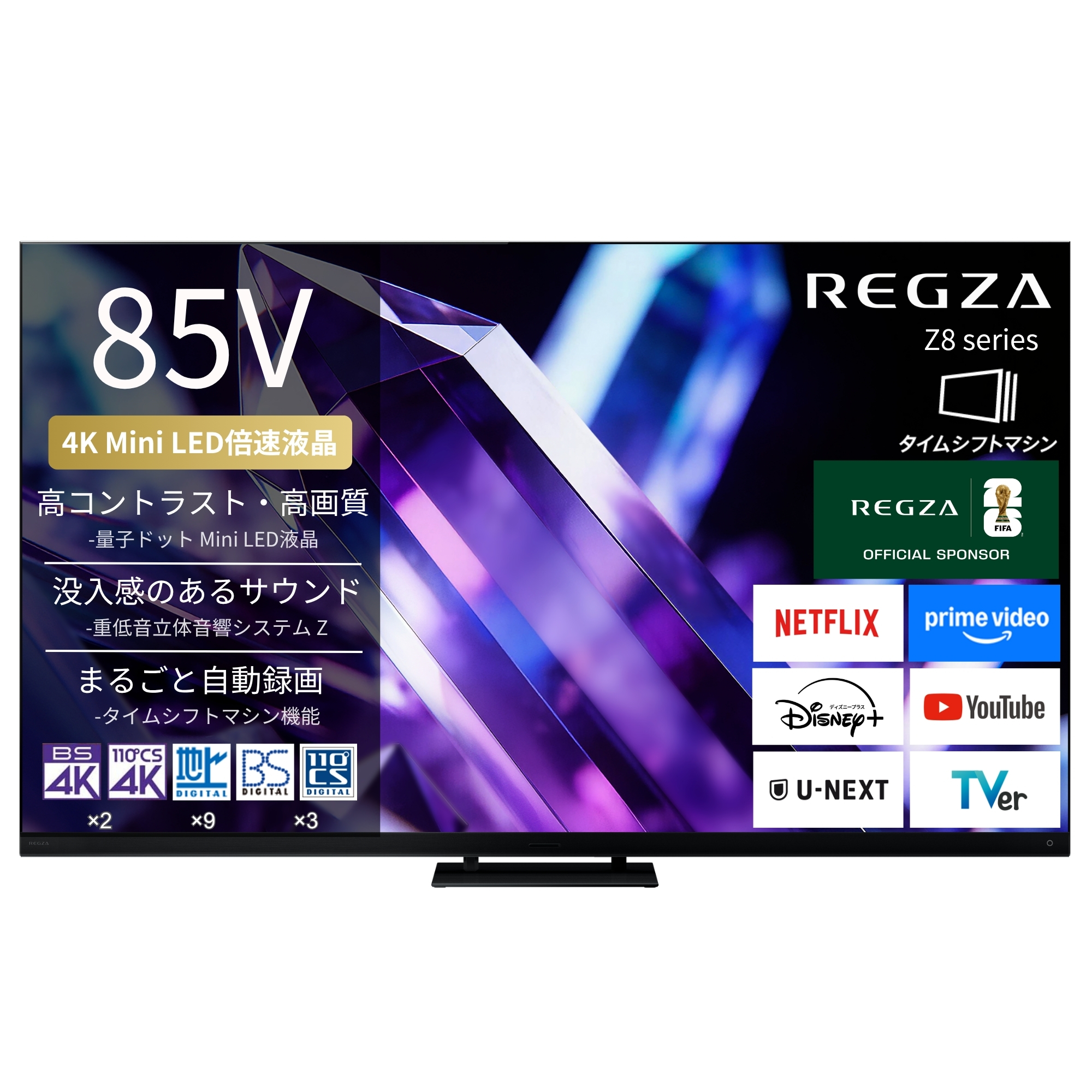 【延長保証+据付サービスセット】MiniLEDレグザ　形名：85Z890S(SW5A)