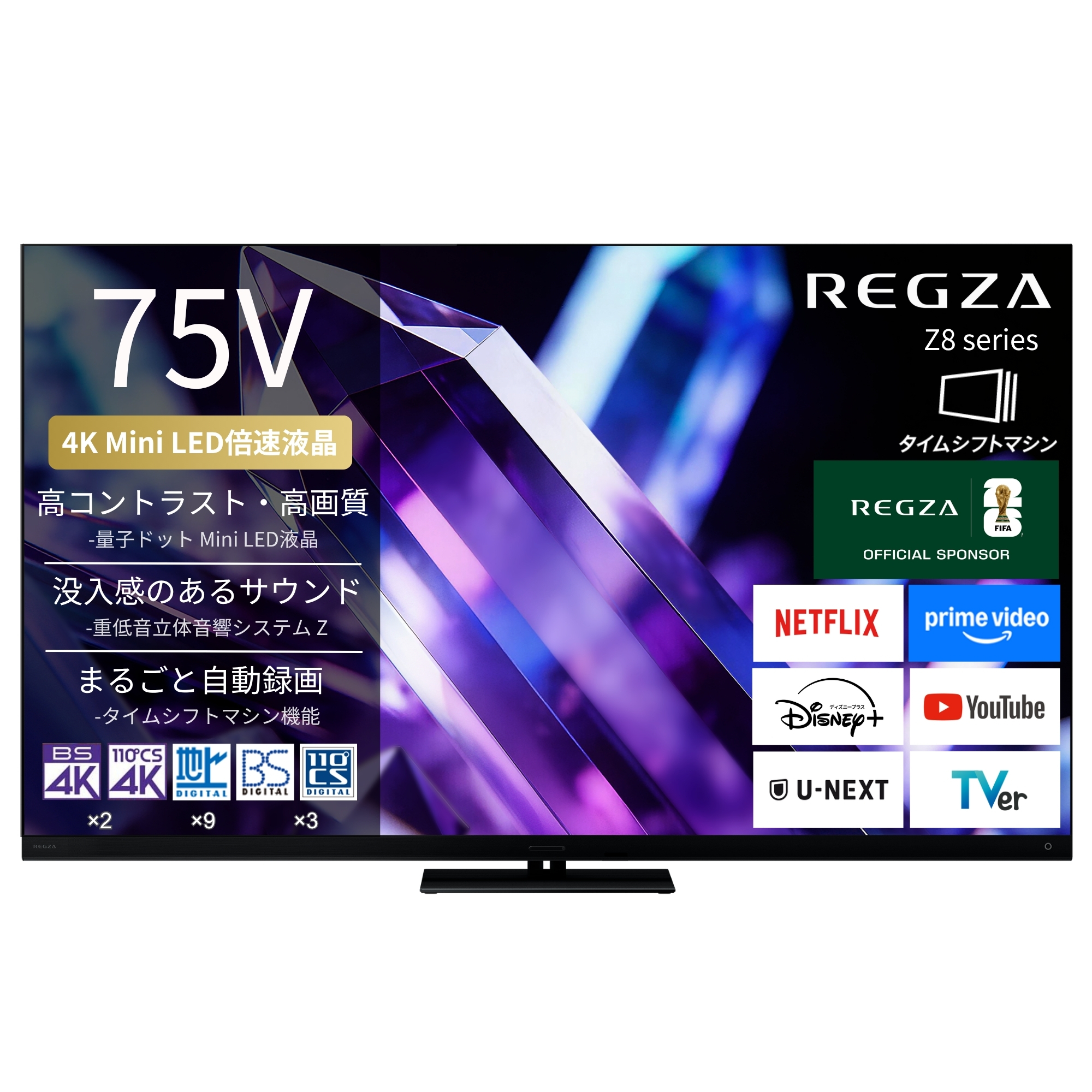 【延長保証+据付サービスセット】MiniLEDレグザ　形名：75Z890S(SW5A)