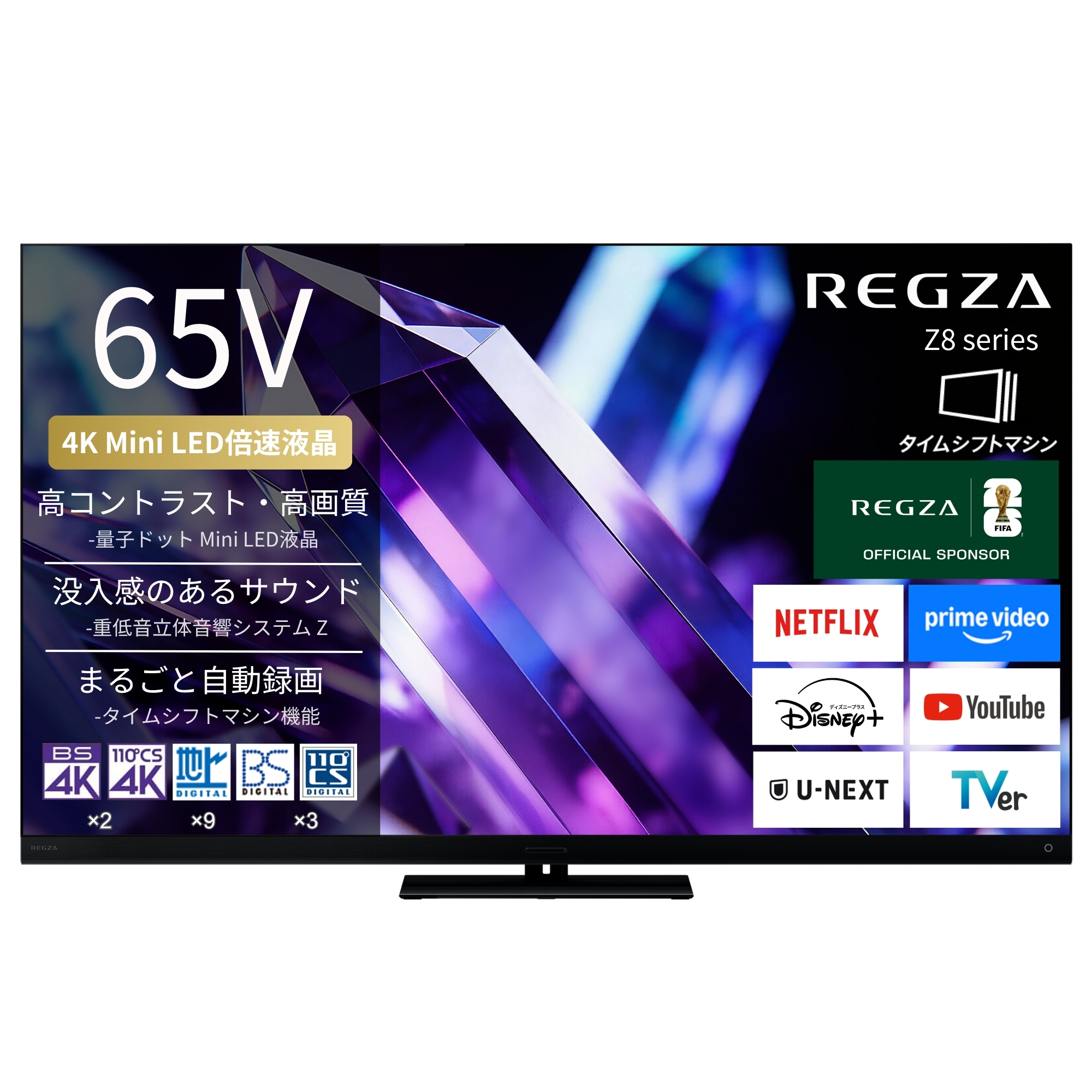【延長保証+据付サービスセット】MiniLEDレグザ　形名：65Z890S(SW5A)