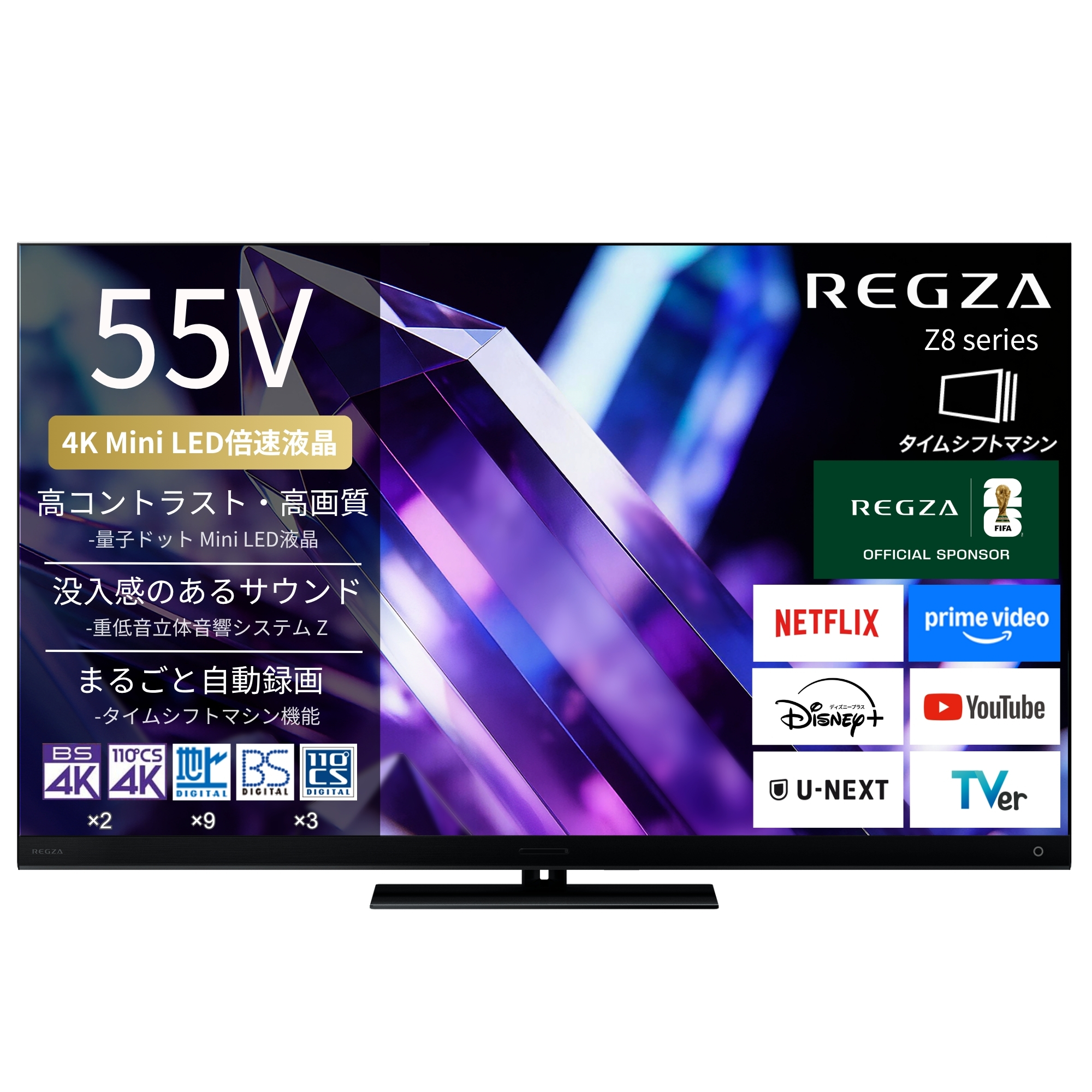 【延長保証+据付サービスセット】MiniLEDレグザ　形名：55Z890S(SW5A)