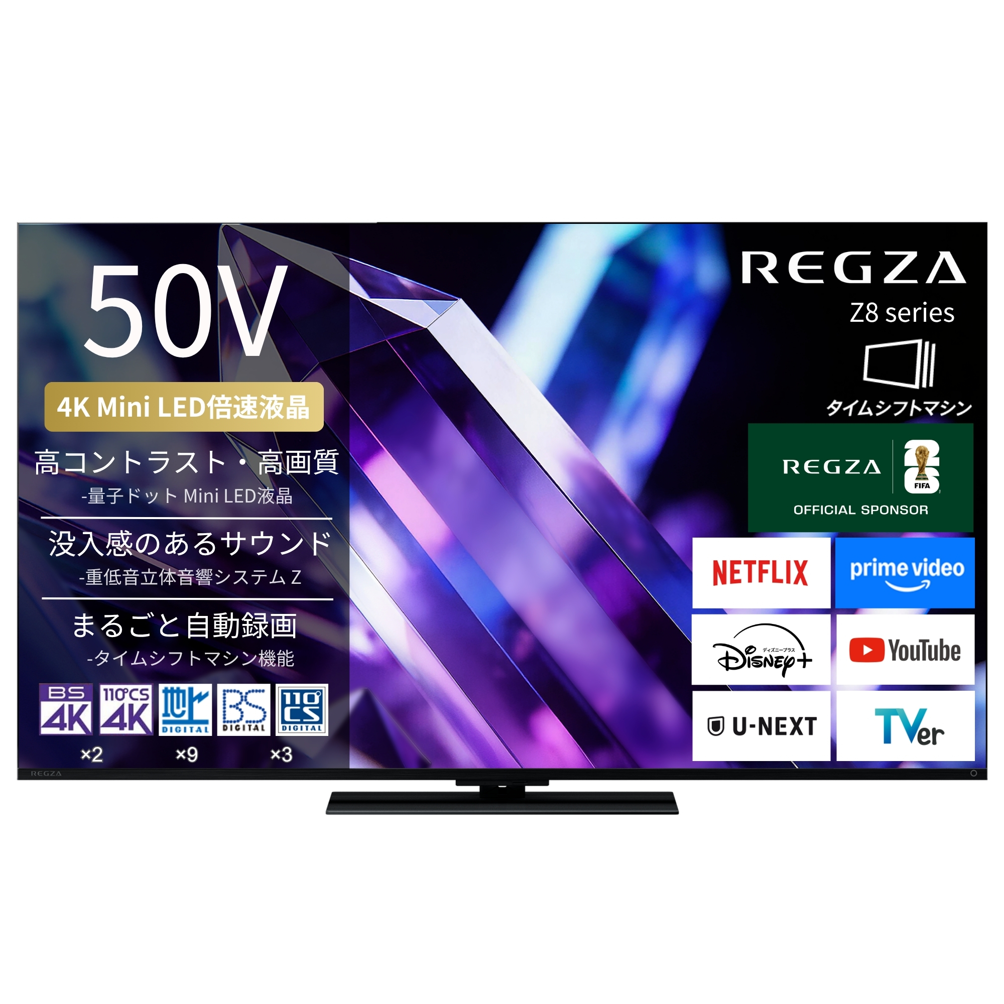 【延長保証+据付サービスセット】MiniLEDレグザ　形名：50Z890S(SW5A)