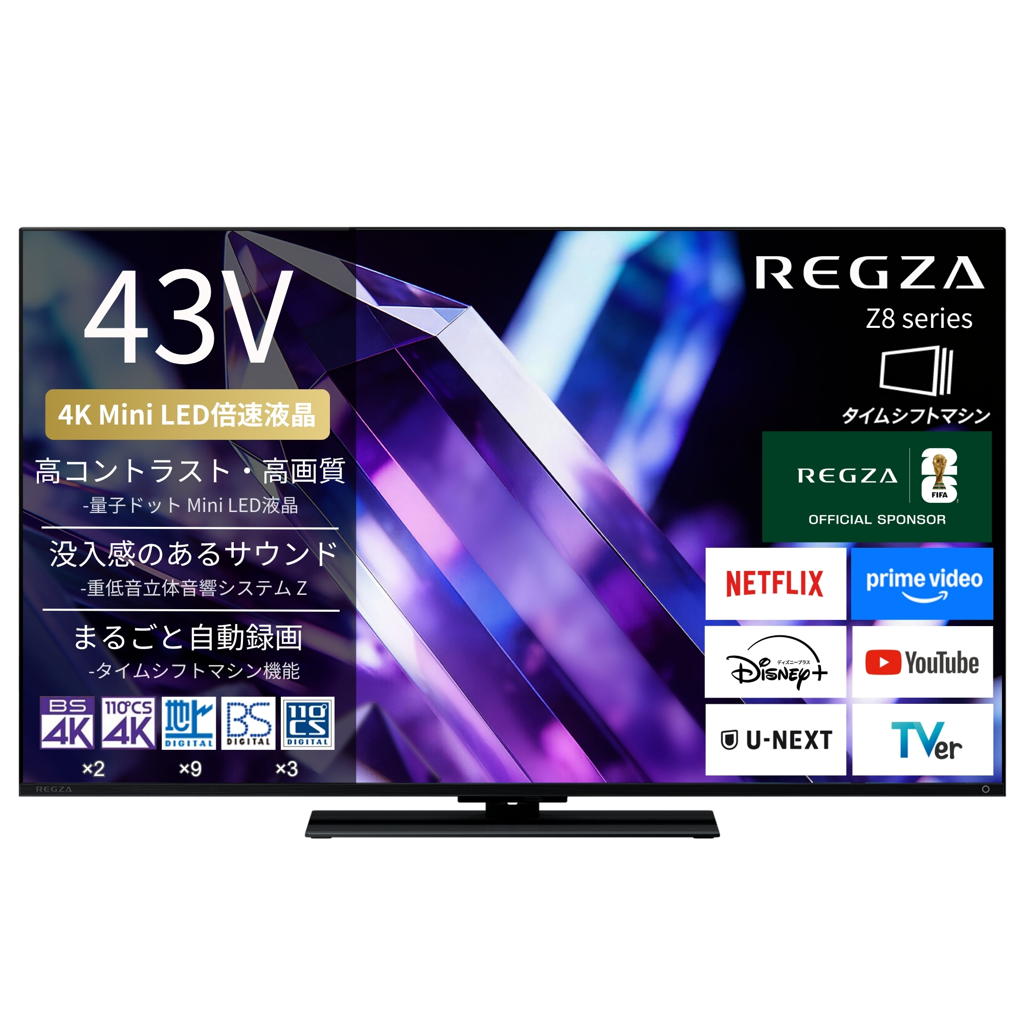 【延長保証+据付サービスセット】MiniLEDレグザ　形名：43Z890S(SW5A)