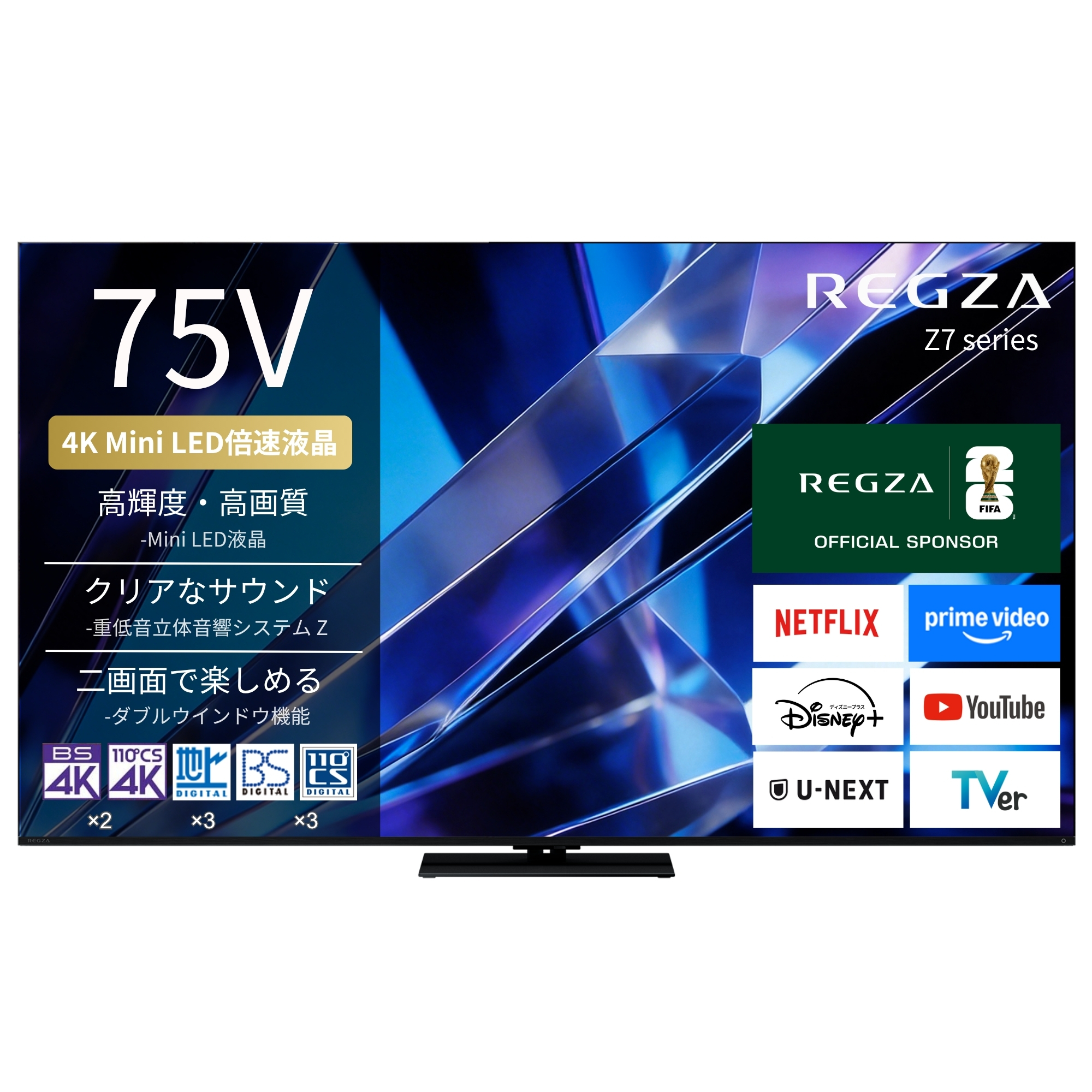 【延長保証+据付サービスセット】MiniLEDレグザ　形名：75Z770S(SW5A)