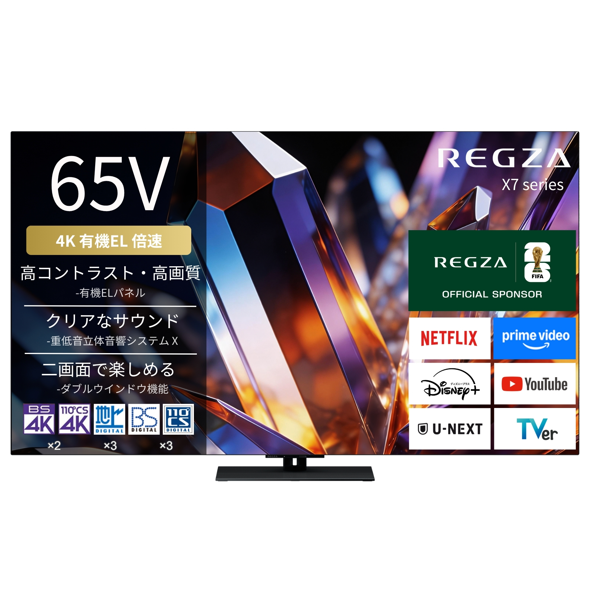 【延長保証+据付サービスセット】4K有機ELレグザ　形名：65X770S(SW5A)
