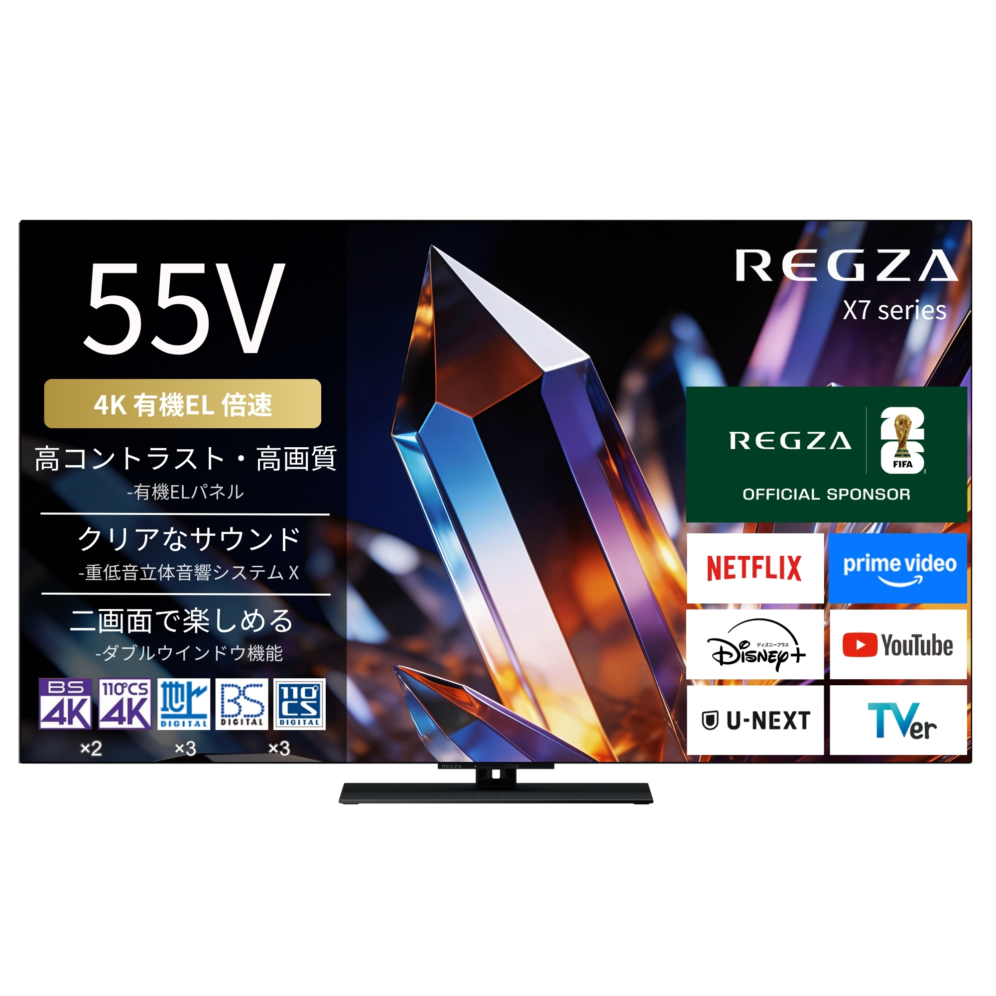 【延長保証+据付サービスセット】4K有機ELレグザ　形名：55X770S(SW5A)