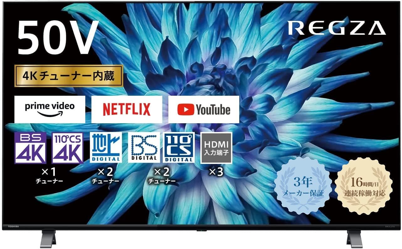 【延長保証+据付サービスセット】 4K液晶レグザ　形名：50C350X(SW5A)