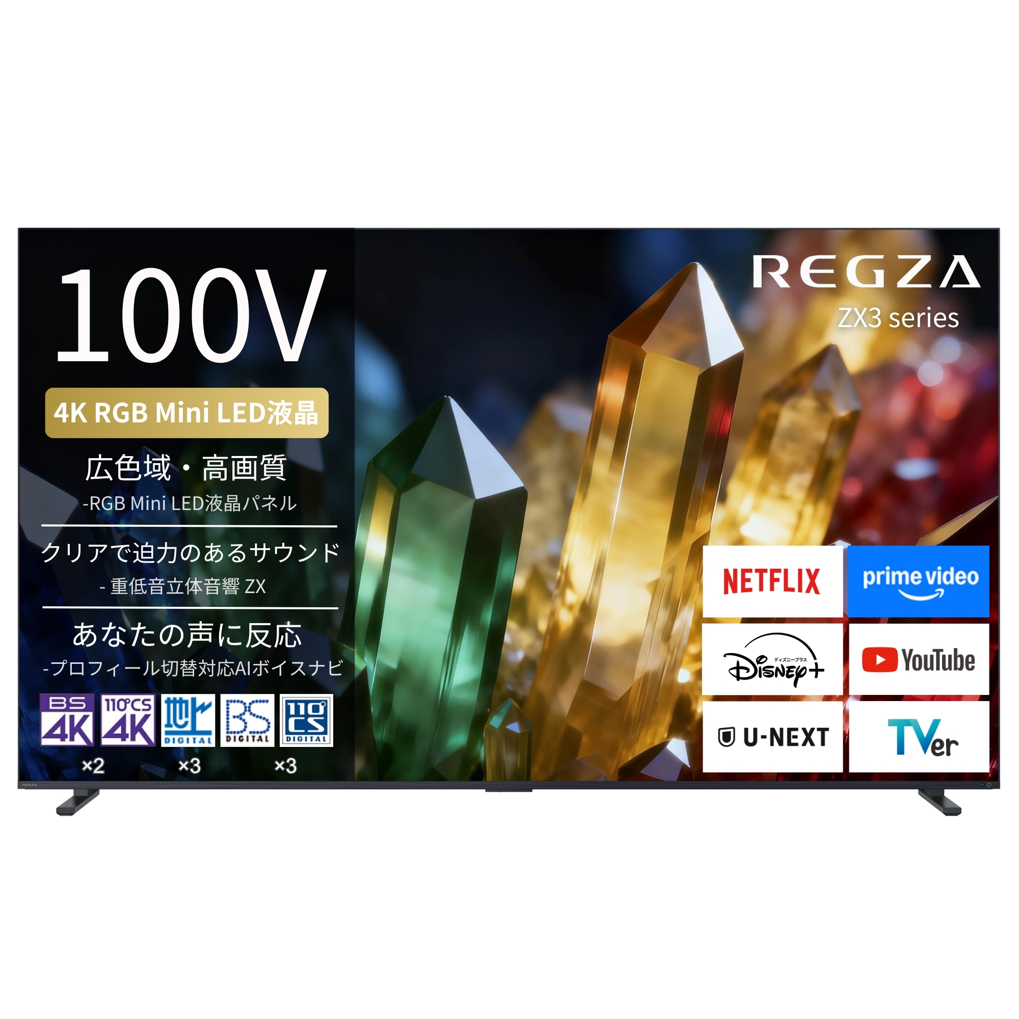 【延長保証+据付サービスセット】RGB Mini LED Lレグザ　形名：100ZX3S(SW5A)