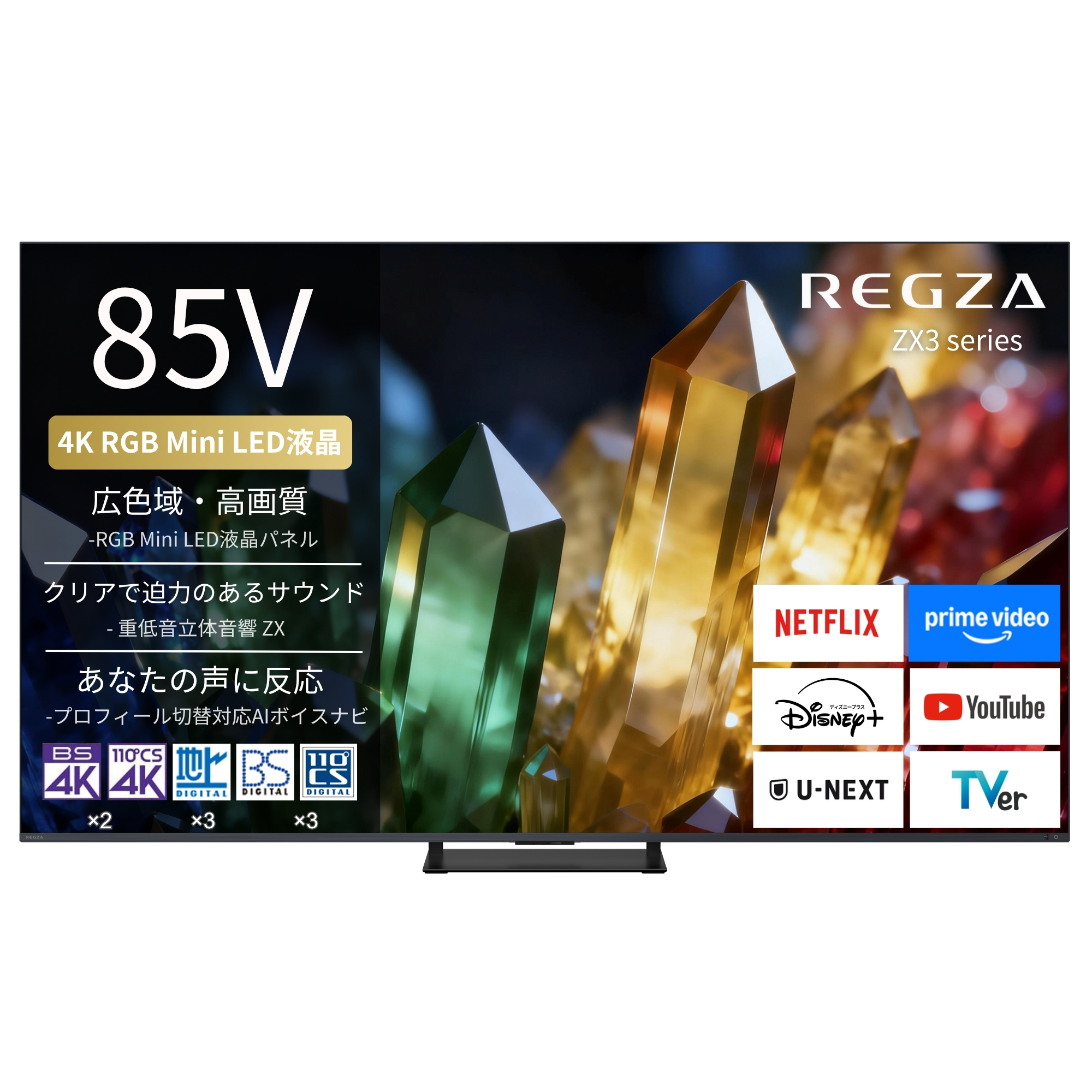【延長保証+据付サービスセット】RGB Mini LED Lレグザ　形名：85ZX3S(SW5A)