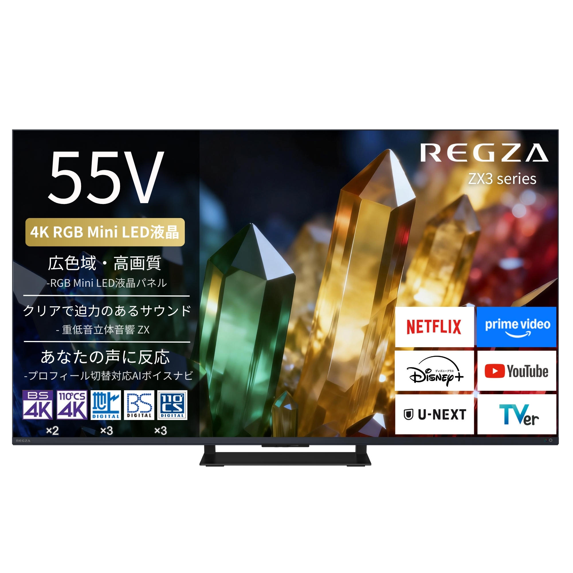 【延長保証+据付サービスセット】RGB Mini LED Lレグザ　形名：55ZX3S(SW5A)