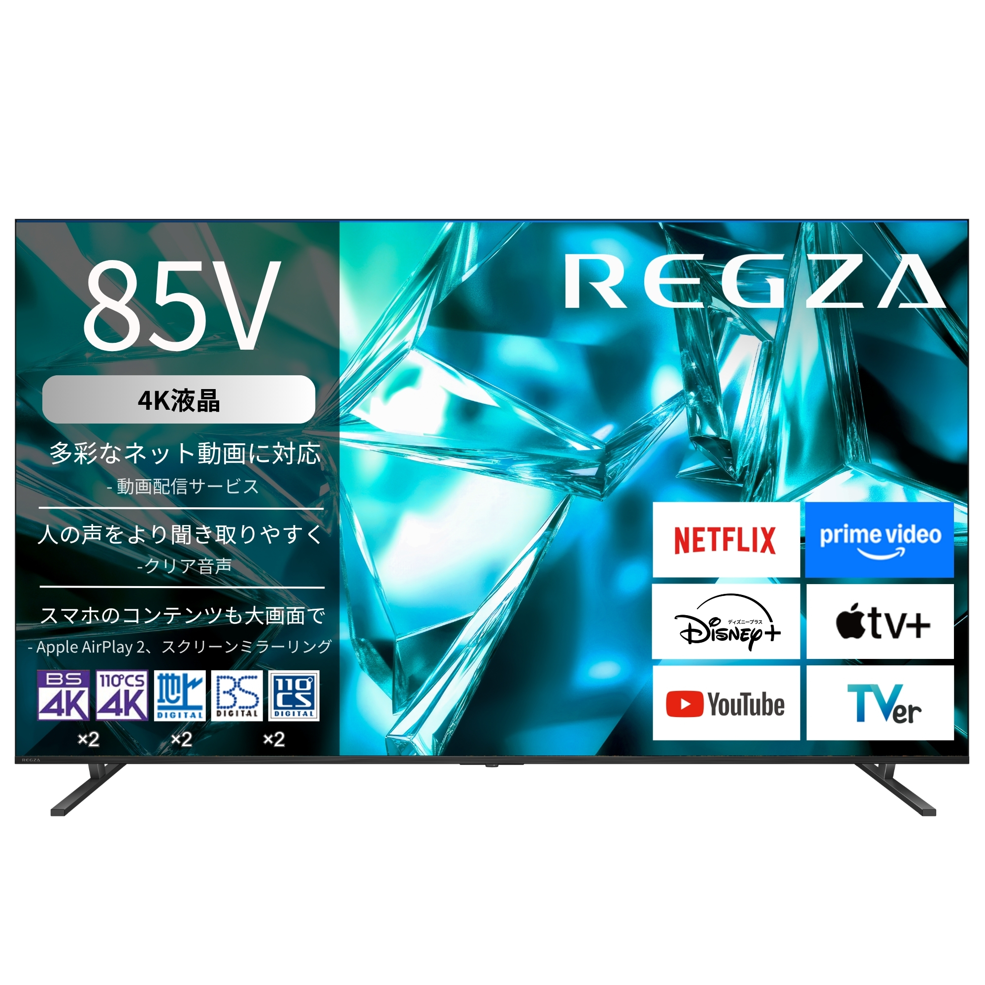 【延長保証+据付サービスセット】4K液晶レグザ　形名：85M550S(SW5A)