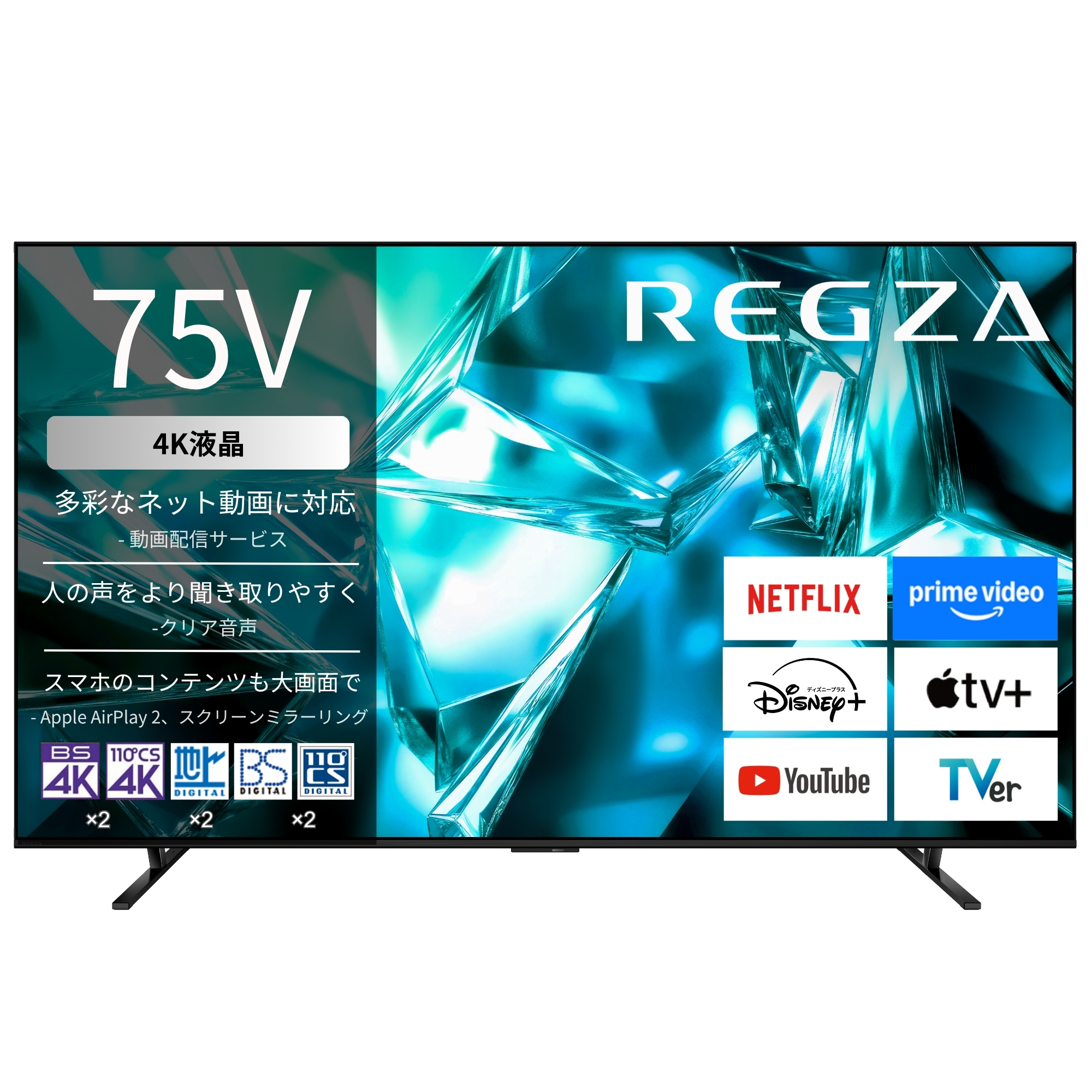 【延長保証+据付サービスセット】4K液晶レグザ　形名：75M550S(SW5A)