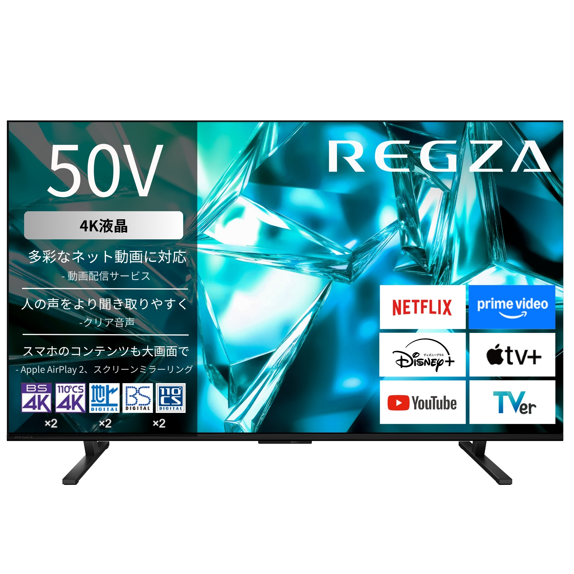【延長保証+据付サービスセット】4K液晶レグザ　形名：50M550S(SW5A)