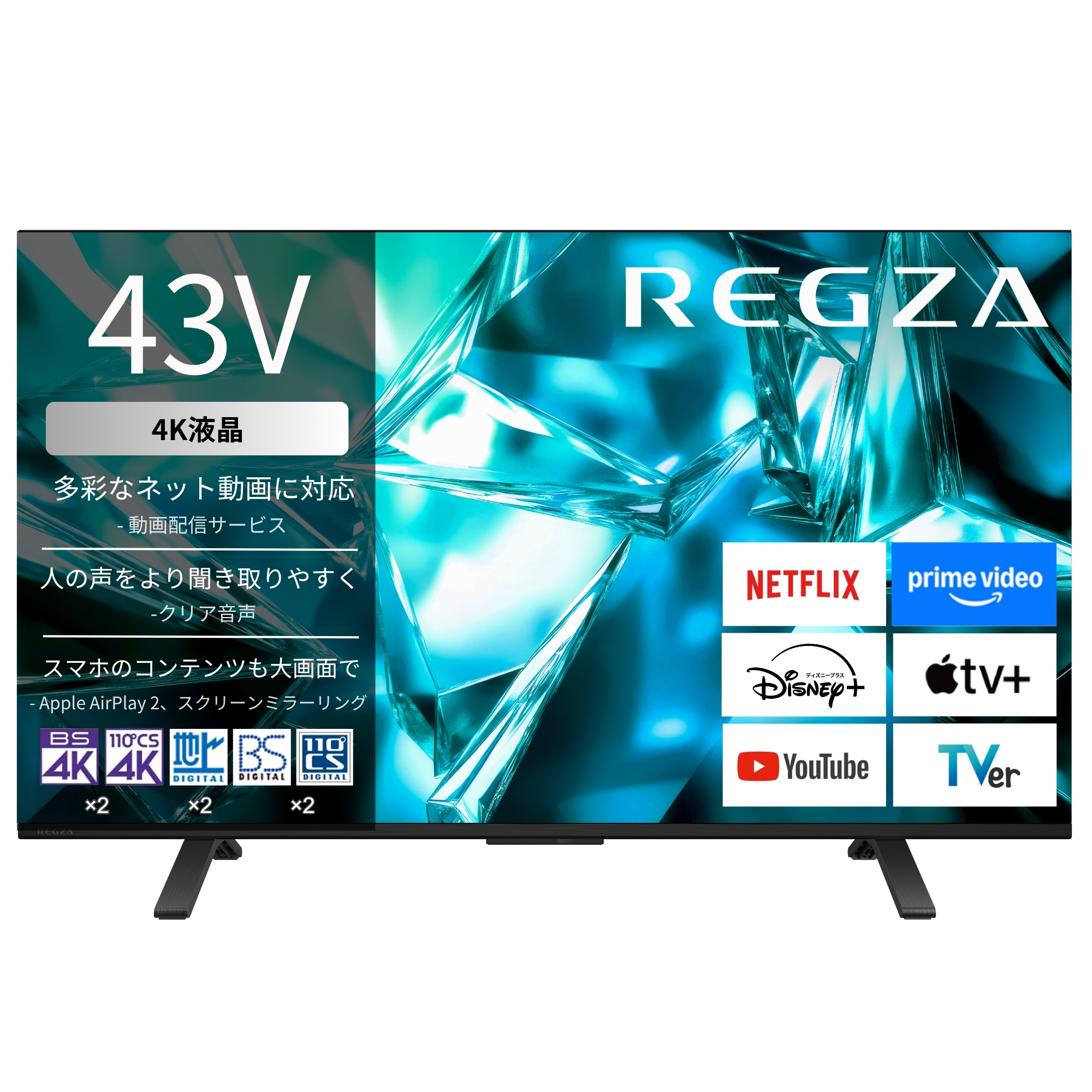 【延長保証+据付サービスセット】4K液晶レグザ　形名：43M550S(SW5A)
