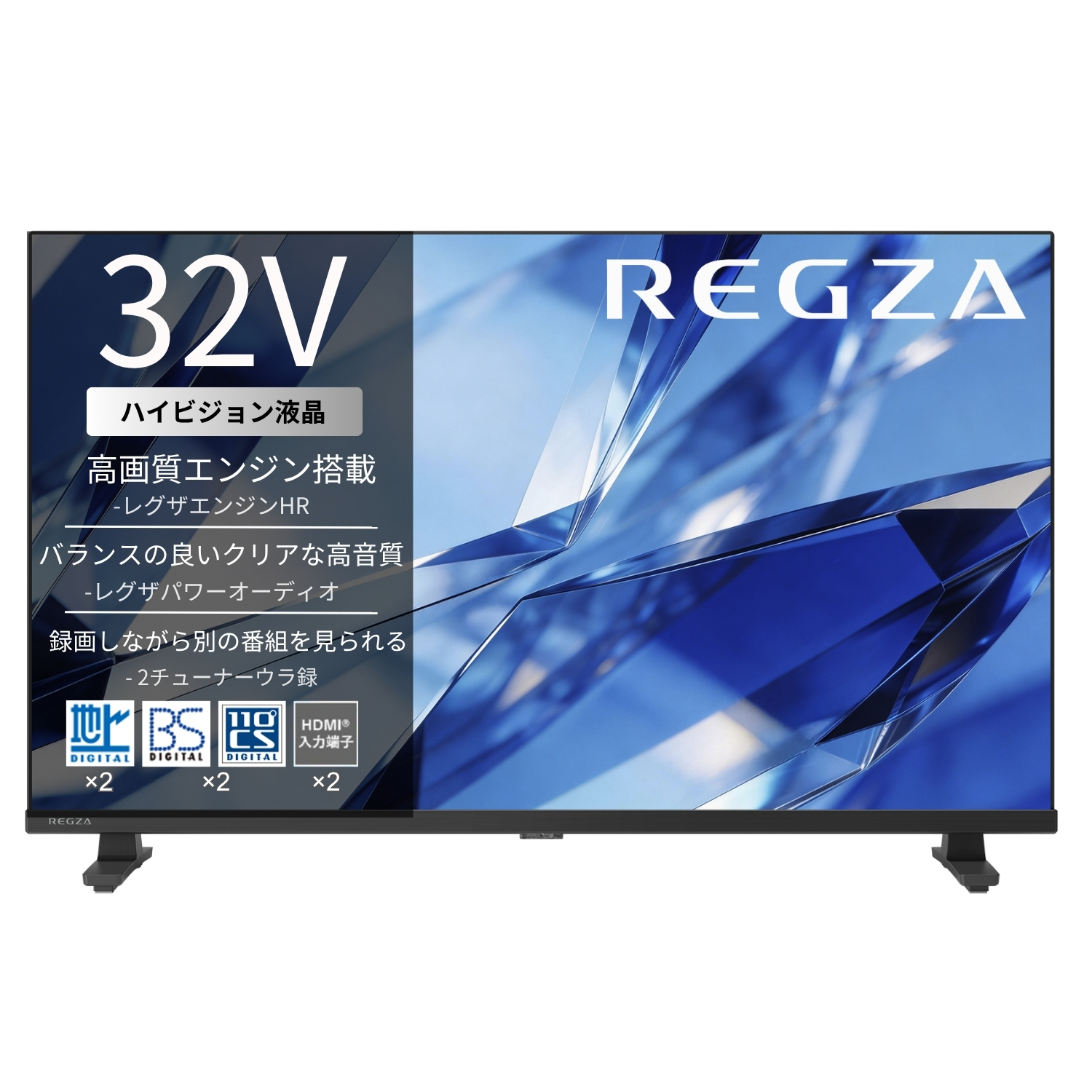 ハイビジョン液晶レグザ 形名：32S25T(SA)