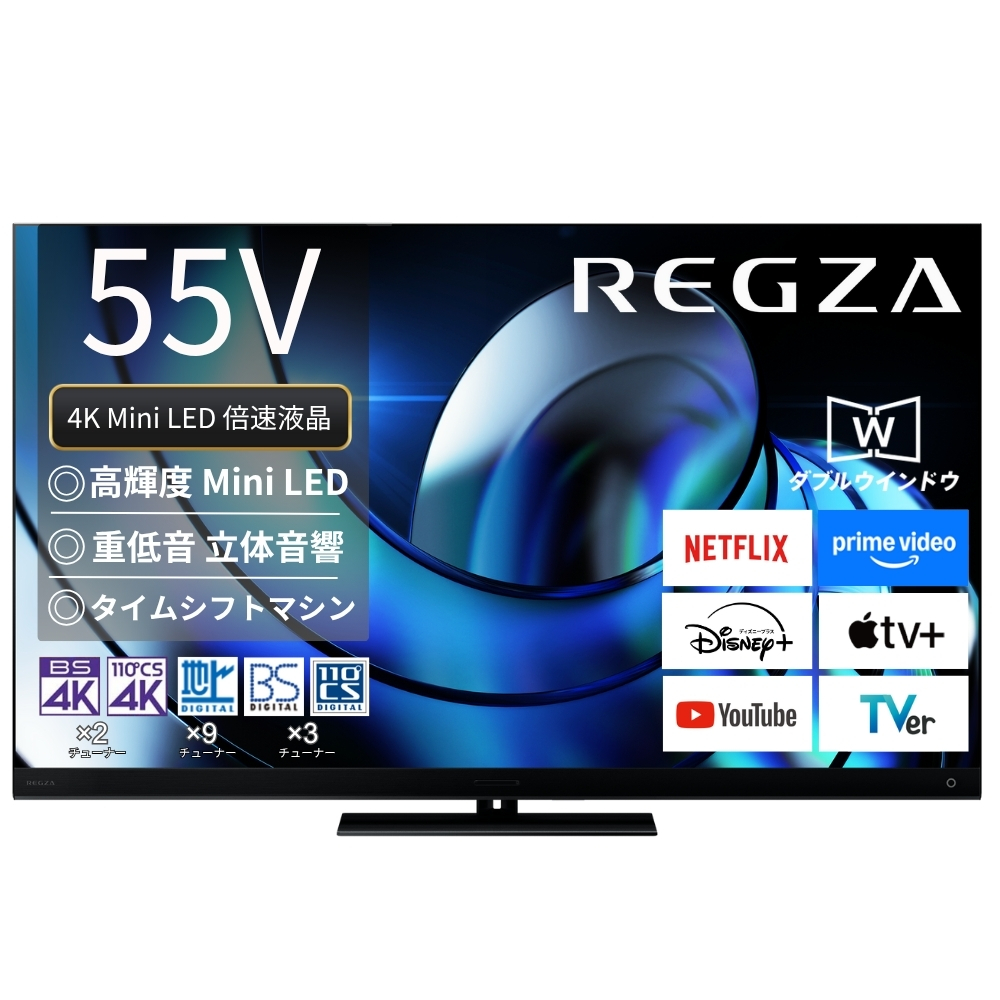 【リファービッシュ品】液晶レグザ　形名：55Z875R(R)(ST)