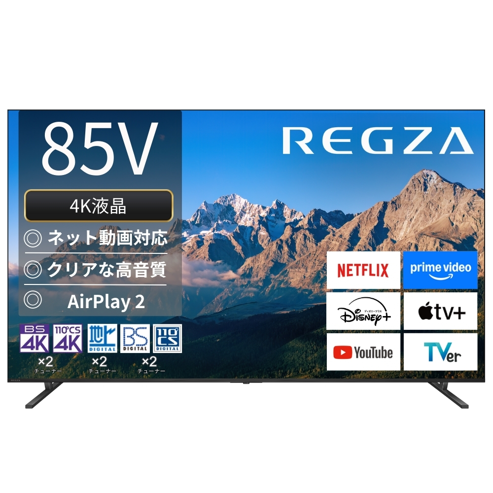 【延長保証+据付サービスセット】4K液晶レグザ　形名：85M550R(SW5A)