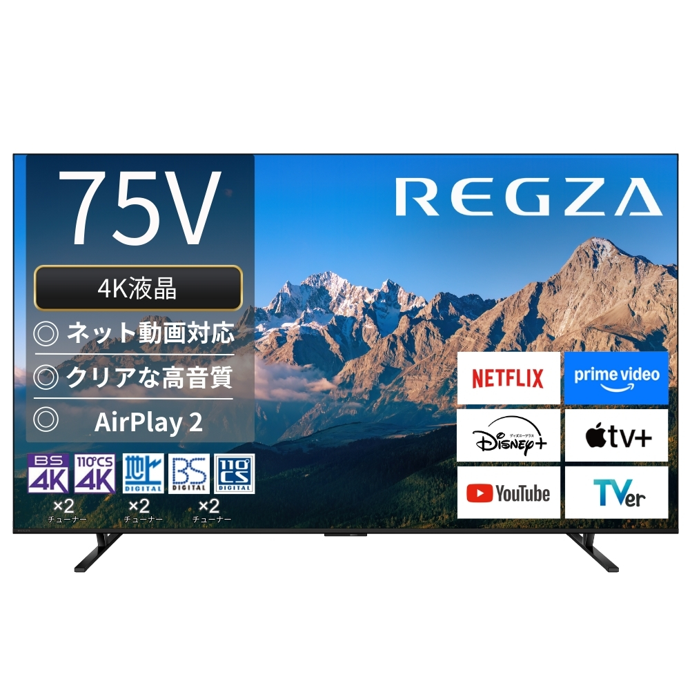 【延長保証+据付サービスセット】4K液晶レグザ　形名：75M550R(SW5A)