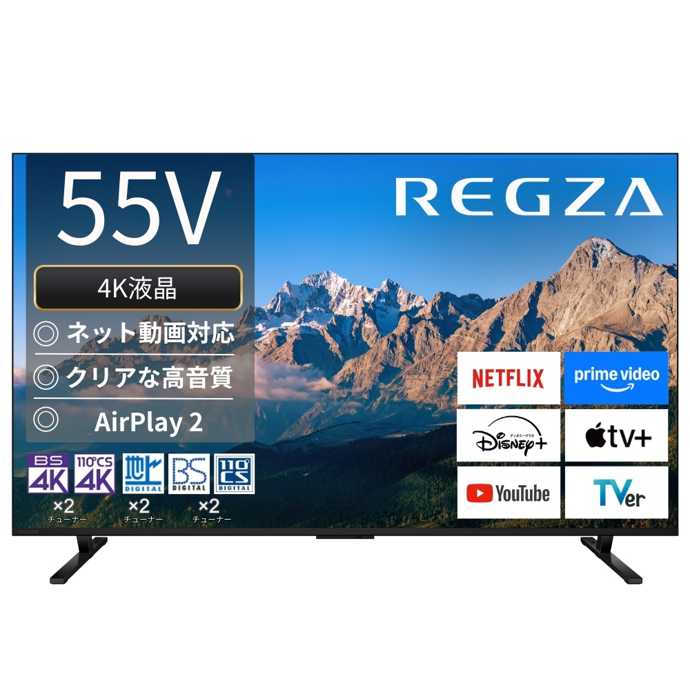 【延長保証+据付サービスセット】4K液晶レグザ　形名：55M550R(SW5A)