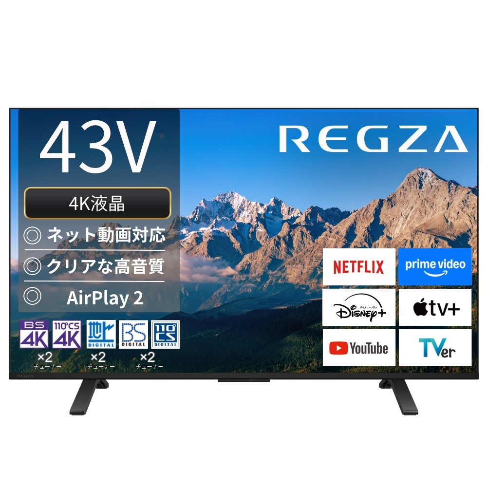 【延長保証+据付サービスセット】4K液晶レグザ　形名：43M550R(SW5A)
