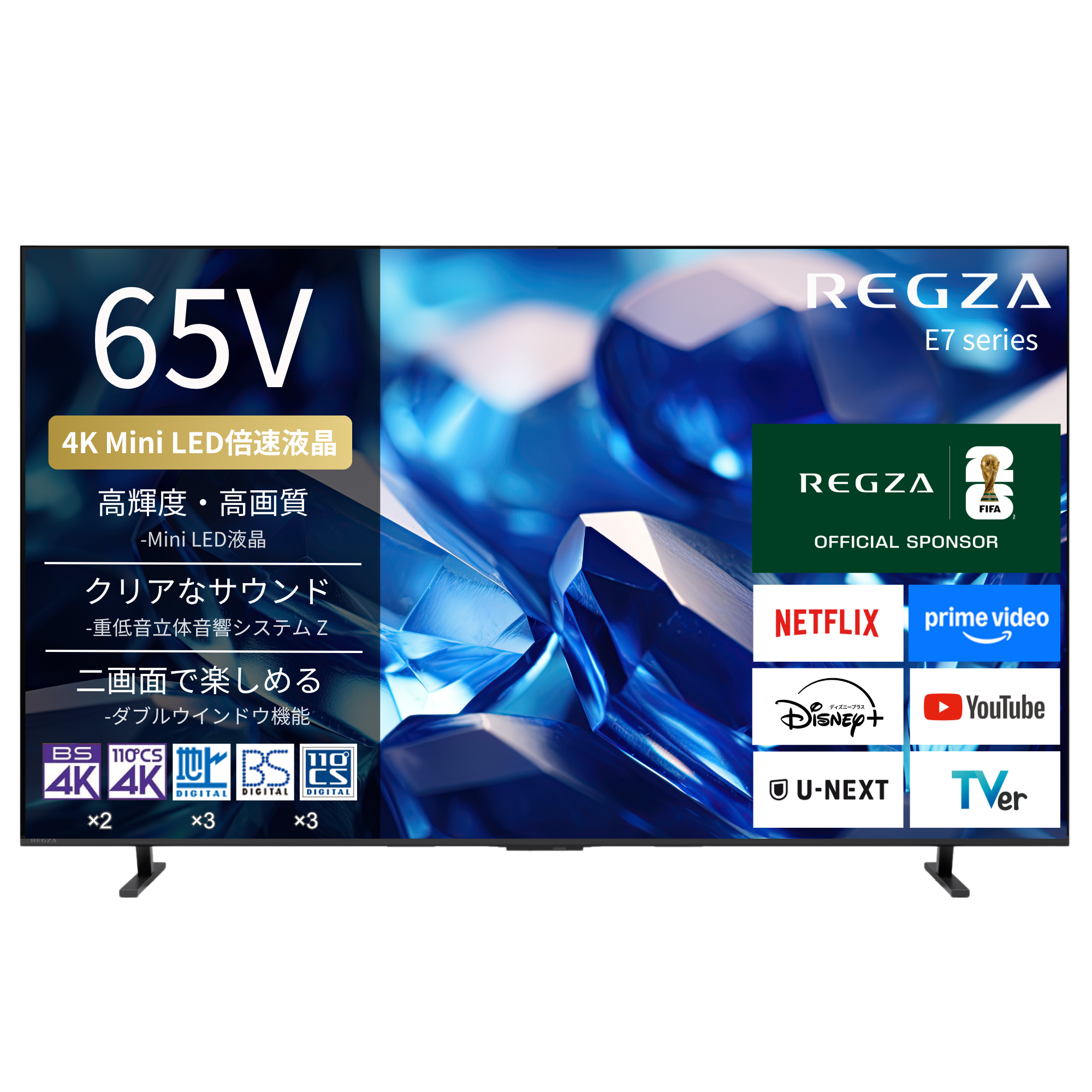 【延長保証+据付サービスセット】4K液晶レグザ　形名：65E770S(SW5A)