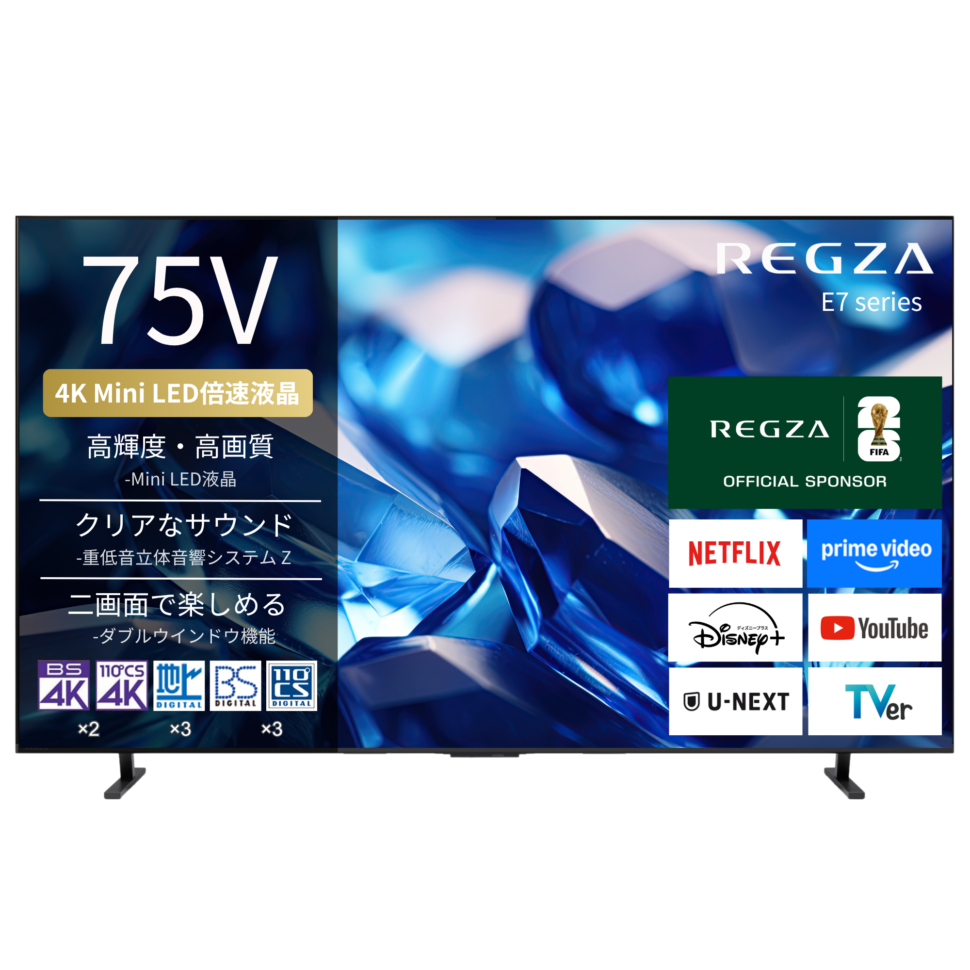 【延長保証+据付サービスセット】4K液晶レグザ　形名：75E770S(SW5A)