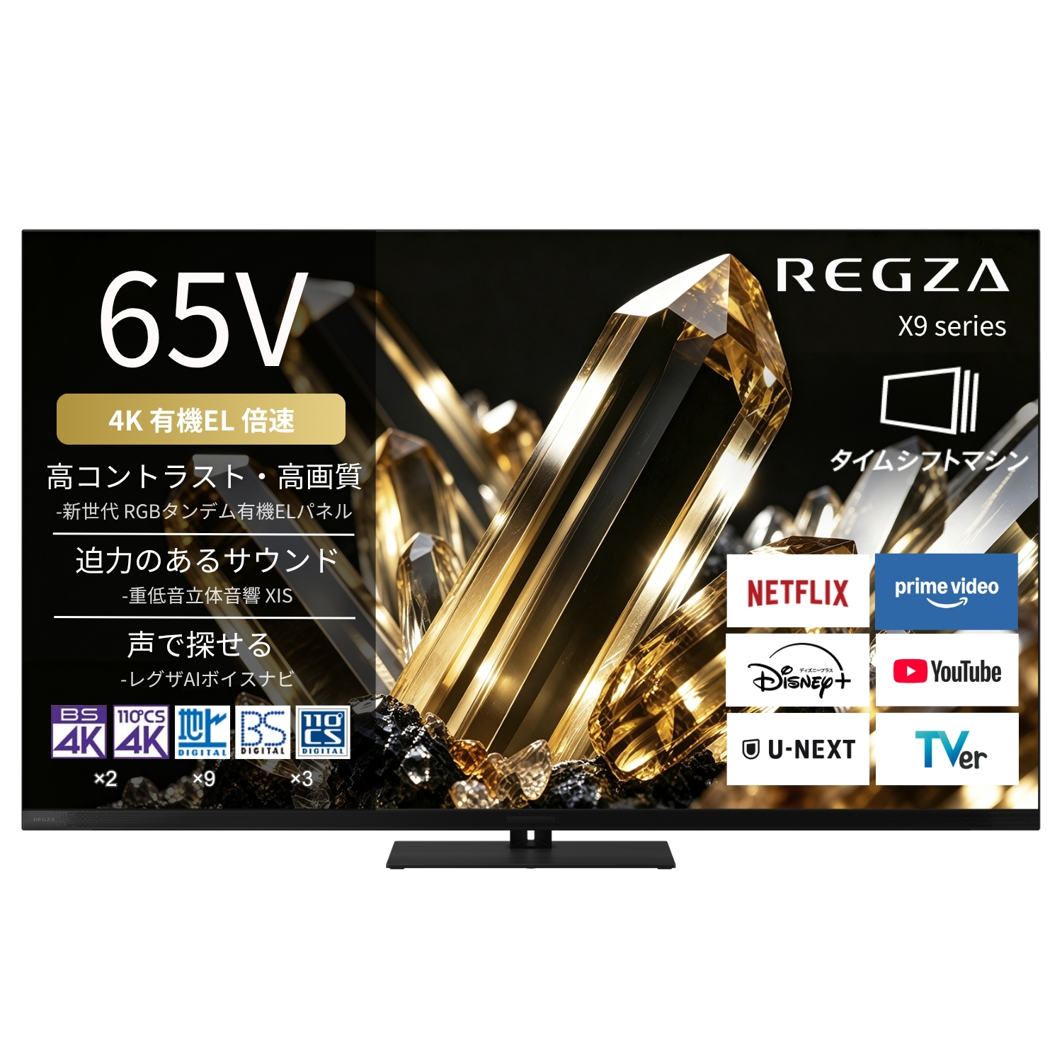 レグザ オンラインストア / 4K有機ELレグザ