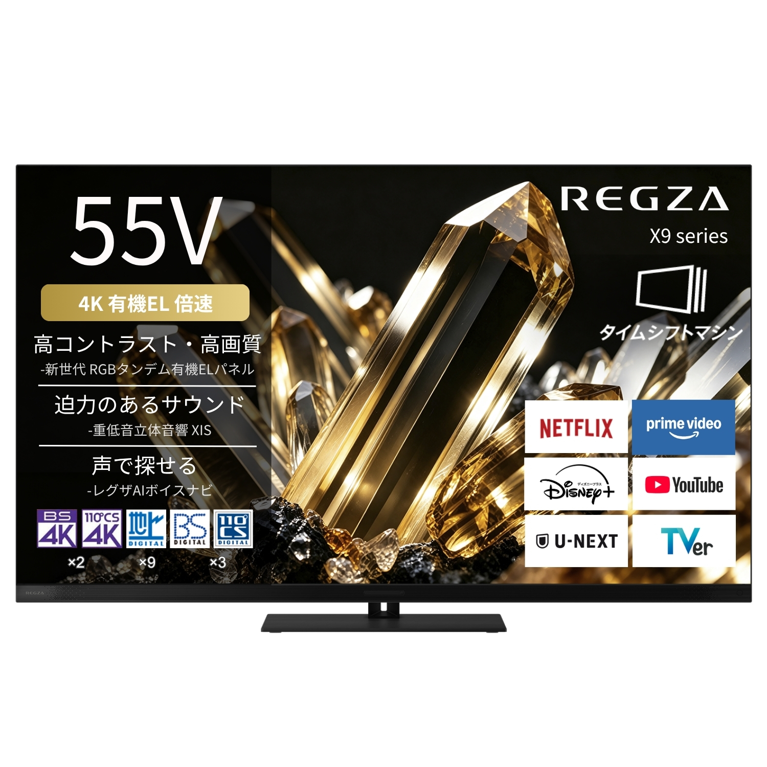 レグザ オンラインストア / 4K有機ELレグザ