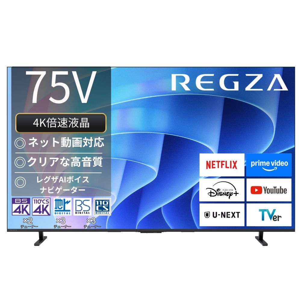 【延長保証+据付サービスセット】4K液晶レグザ　形名：75E670R(SW5A)