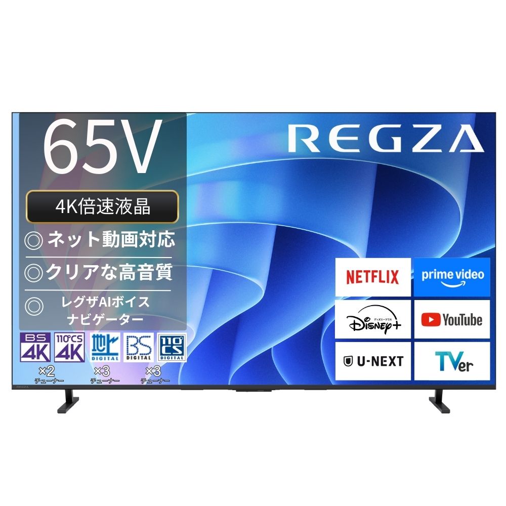【延長保証+据付サービスセット】4K液晶レグザ　形名：65E670R(SW5A)