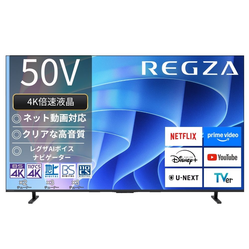 【延長保証+据付サービスセット】4K液晶レグザ　形名：50E670R(SW5A)