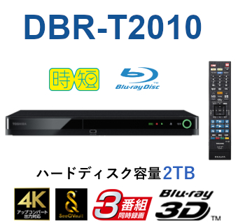 DBR-T2010 新品 未使用