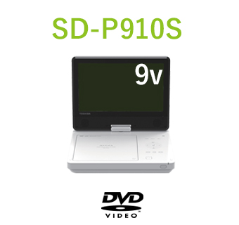 ポータブルDVDプレーヤー　形名：SD-P910S(A)