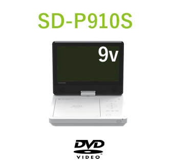 レグザ オンラインストア / ポータブルDVDプレーヤー 形名：SD-P910S(A)