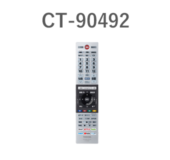 レグザ オンラインストア / レグザ付属品リモコン 形名：CT-90492(A)