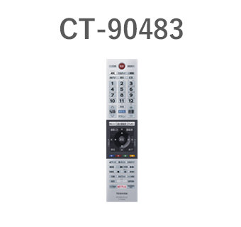 レグザ付属品リモコン　形名：CT-90483(A)